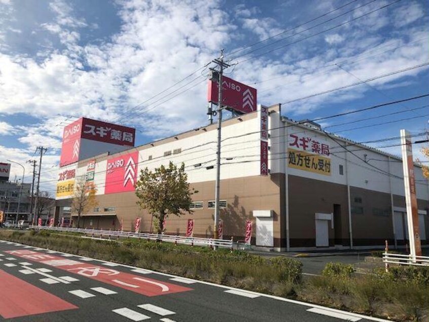 ダイソー豊橋下地店(ディスカウントショップ)まで697m アスター若宮