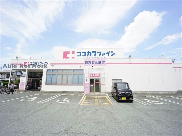ココカラファイン草間店(ドラッグストア)まで1336m プランドールX