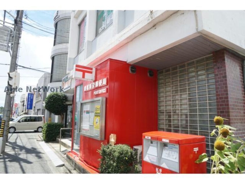 豊橋南栄郵便局(郵便局)まで487m グリーンパーク弥生　A棟