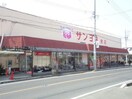 サンヨネ東店(スーパー)まで1971m 青い空