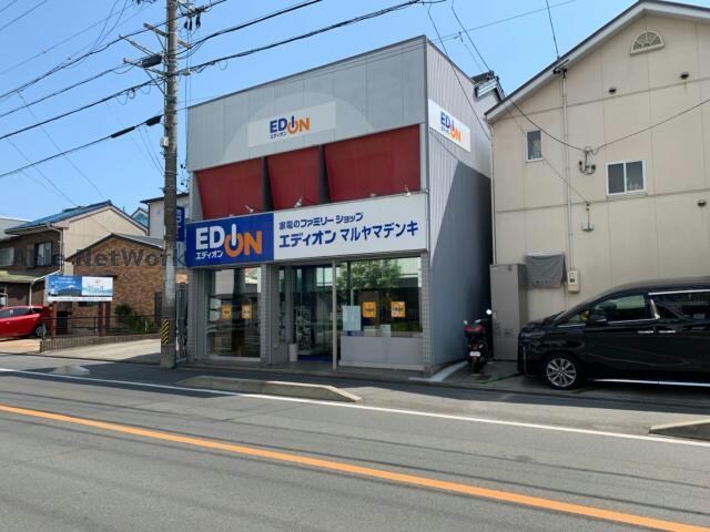 エディオンマルヤマデンキ(電気量販店/ホームセンター)まで257m ペアパレス東田