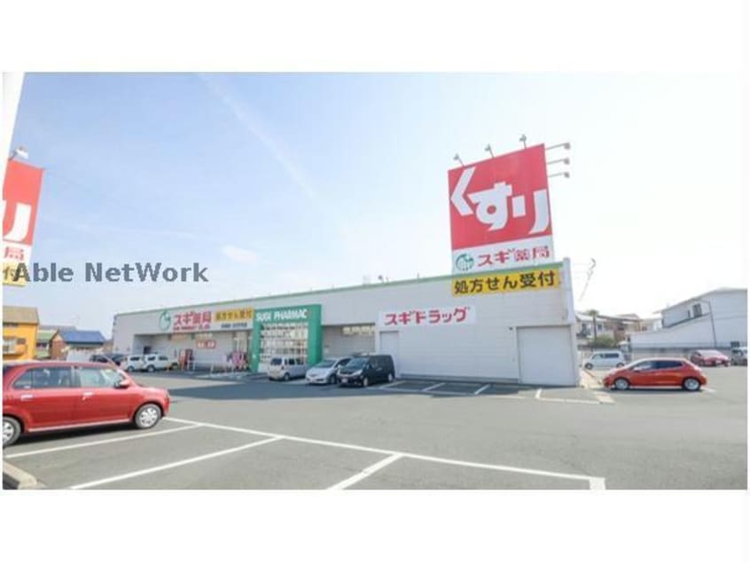 スギ薬局井原店(ドラッグストア)まで686m エバーグレイス