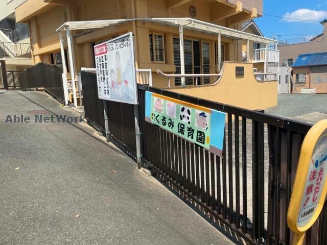 豊橋市立くるみ保育園(幼稚園/保育園)まで565m RAI