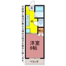 Park Avenue 1Kの間取り