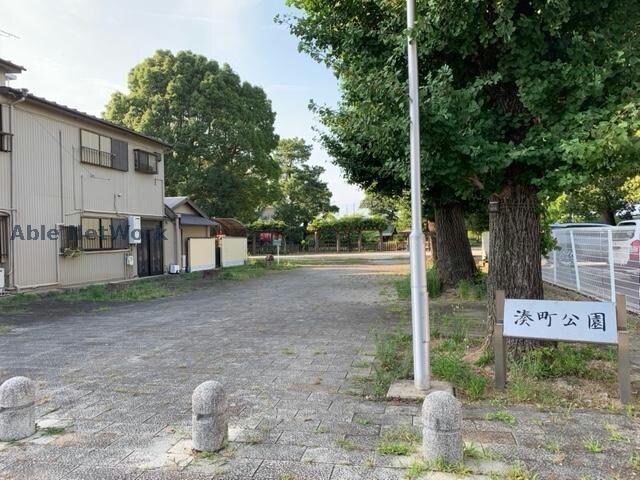 湊町公園(公園)まで1363m モンシャトー