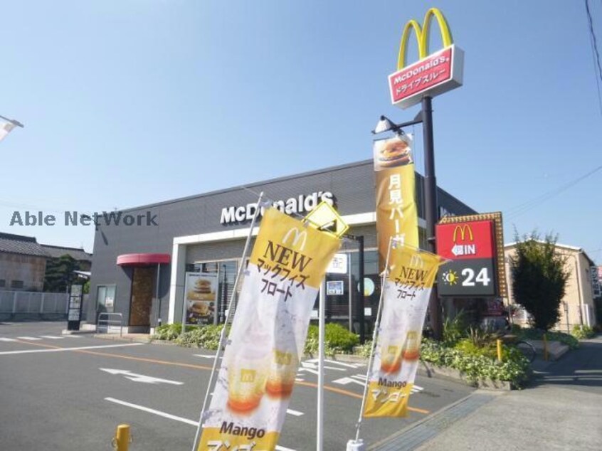 マクドナルド23号新栄店(ファストフード)まで732m ティーメゾン　グリシーヌ
