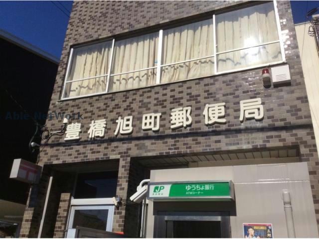 豊橋旭町郵便局(郵便局)まで598m リバーサイド11