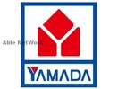 ヤマダ電機家電住まいる館YAMADA熊本春日店(電気量販店/ホームセンター)まで881m スカイハイツ(野中)