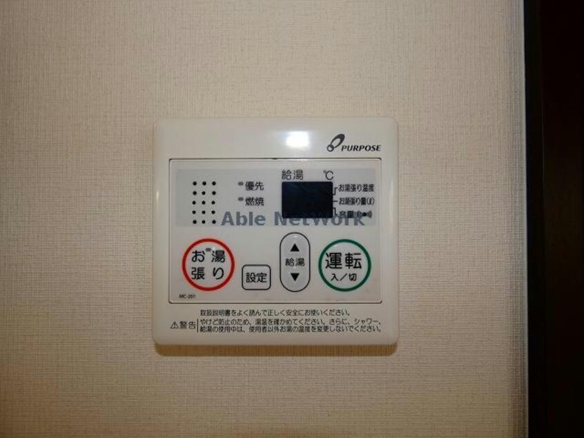 同型タイプ　現況優先 アップリッチ本荘