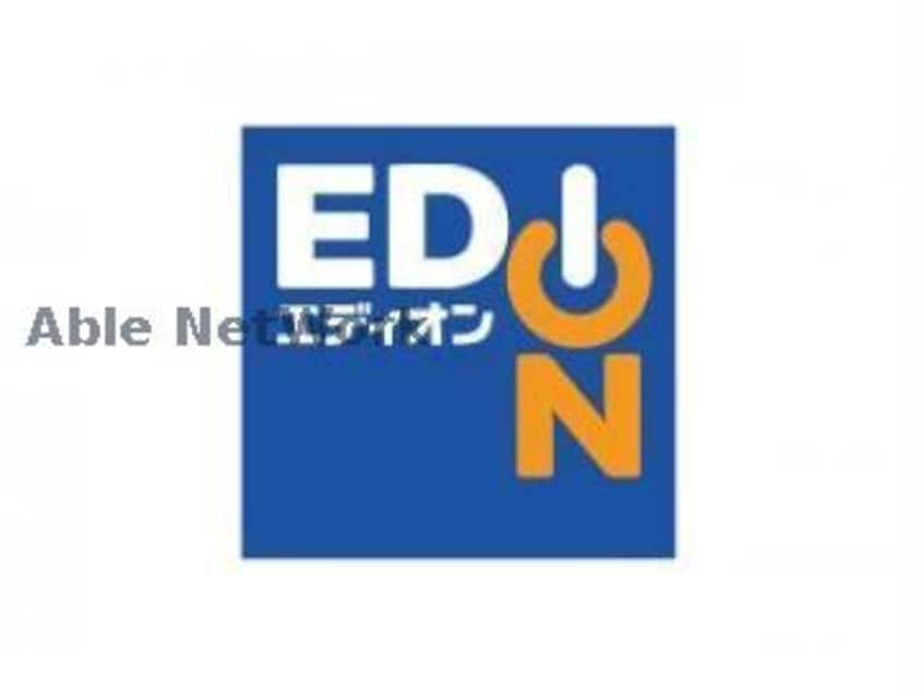 エディオン小島店(電気量販店/ホームセンター)まで1309m D-room中原町
