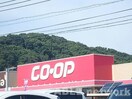 コープ春日(スーパー)まで570m グランピアマンション建山