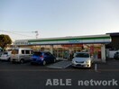 ファミリーマート熊本八幡五丁目店(コンビニ)まで835m 鹿児島本線/川尻駅 徒歩14分 2階 築42年