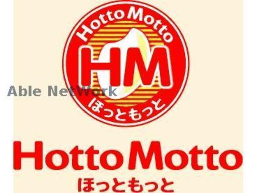 ほっともっと熊本新町店(その他飲食（ファミレスなど）)まで363m REGALEST　GOFUKU