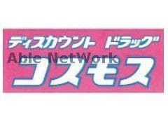 ディスカウントドラッグコスモス花園店(ドラッグストア)まで668m 熊本市電Ｂ系統<熊本市交通局>/杉塘駅 徒歩9分 1階 築2年