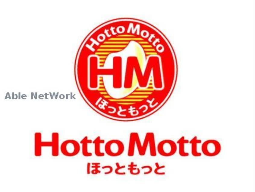 ほっともっと田崎店(その他飲食（ファミレスなど）)まで466m 熊本市電Ａ系統<熊本市交通局>/田崎橋駅 徒歩12分 1階 建築中