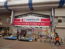 ココカラファイン本町通店(ドラッグストア)まで534m コープエンドー