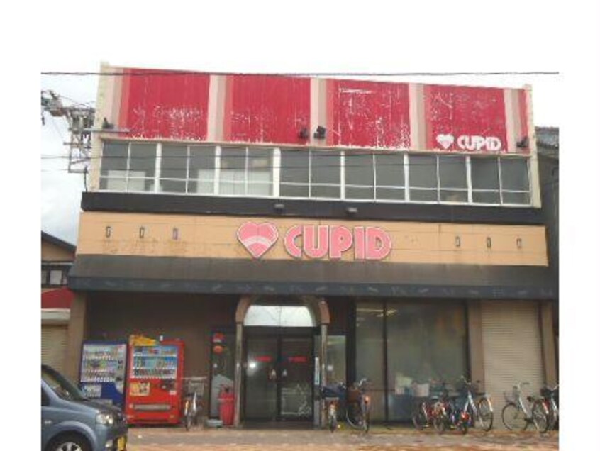 キューピット下本町店(スーパー)まで1241m べるべーる