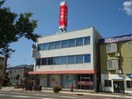 大光銀行学校町支店(銀行)まで713m パレスアクアマリン