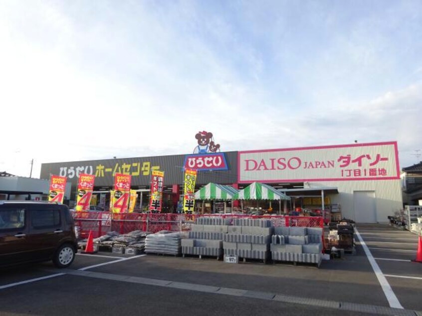 ひらせいホームセンター寺尾台店(電気量販店/ホームセンター)まで685m ヴェルディフクダⅠ