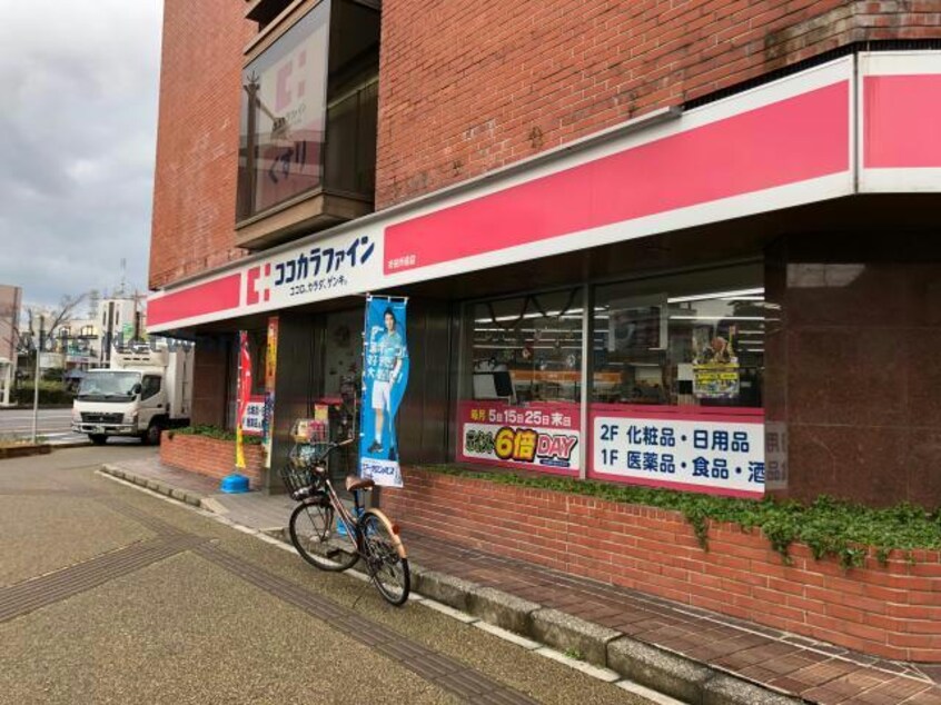 ココカラファイン新潟市役所前店(ドラッグストア)まで454m 旭グリーンハイツ