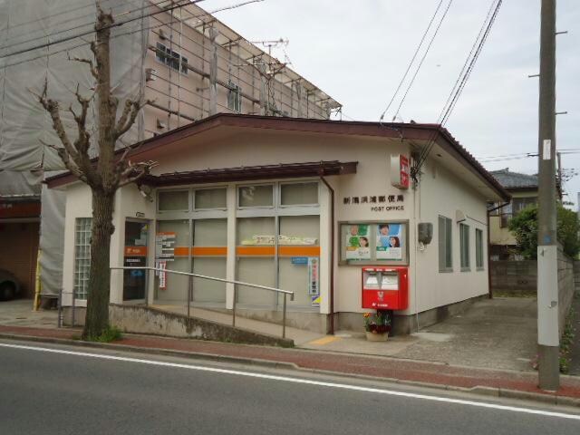 新潟浜浦郵便局(郵便局)まで366m サン・プレリュード