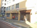 新潟東中通郵便局(郵便局)まで37m ポルトベーロ
