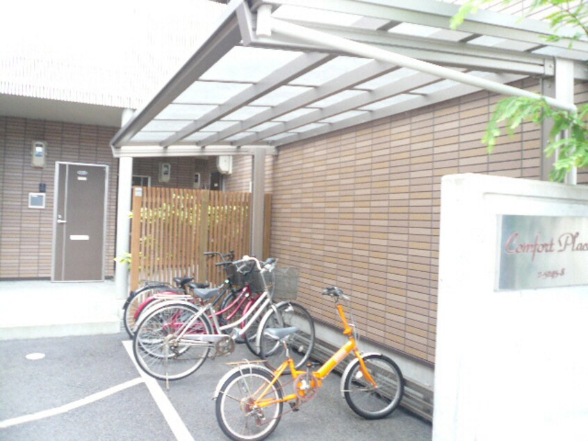  コンフォートプレイス