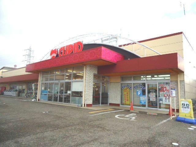 キューピット出来島店(スーパー)まで644m コーポ網川原