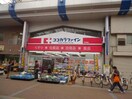 ココカラファイン本町通店(ドラッグストア)まで244m コートプリエール