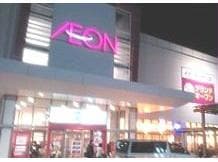 イオン新潟青山ショッピングセンター(ショッピングセンター/アウトレットモール)まで1617m アドラブール文京町