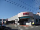 清水フードセンター湊町店(スーパー)まで398m シャレー入船