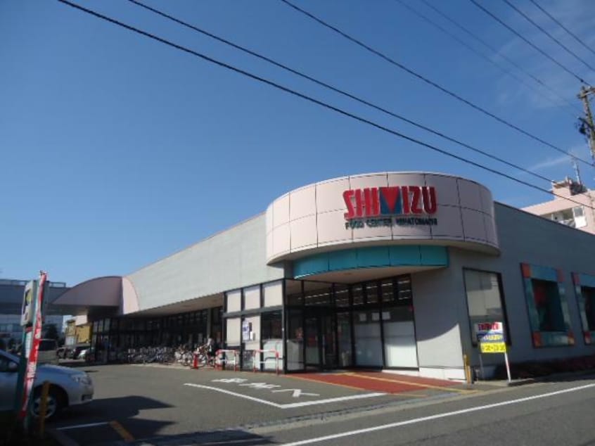 清水フードセンター湊町店(スーパー)まで398m シャレー入船
