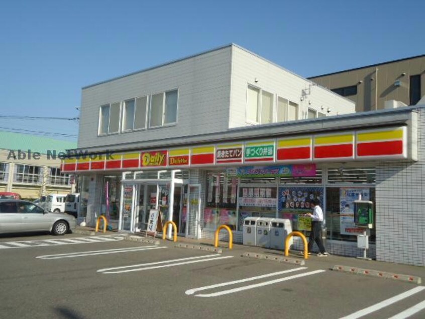デイリーヤマザキ新潟川岸町店(コンビニ)まで237m アップルガーデンイースト