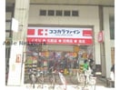 ココカラファイン古町6番町店(ドラッグストア)まで291m パンウエストリート