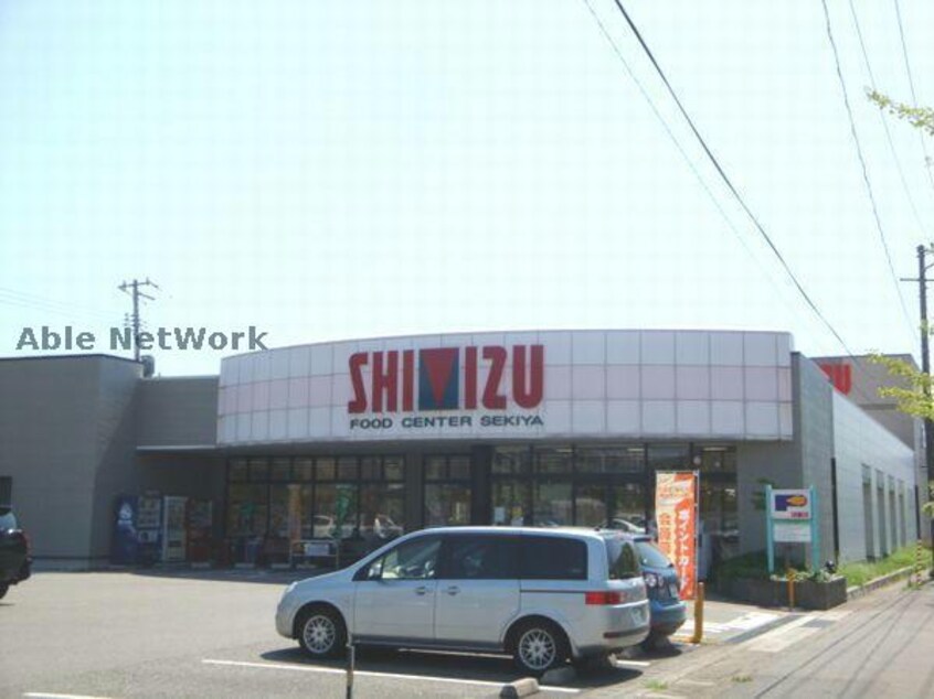 清水フードセンター関屋店(スーパー)まで213m シティハウスセキヤ