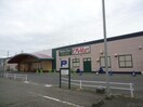 ピアレマート新和店(スーパー)まで952m セジュール近江