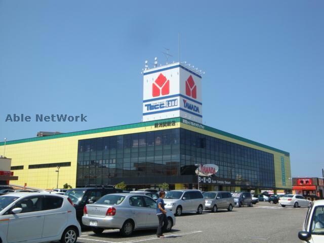 ヤマダ電機テックランド新潟関新店(電気量販店/ホームセンター)まで2280m さくらハウス