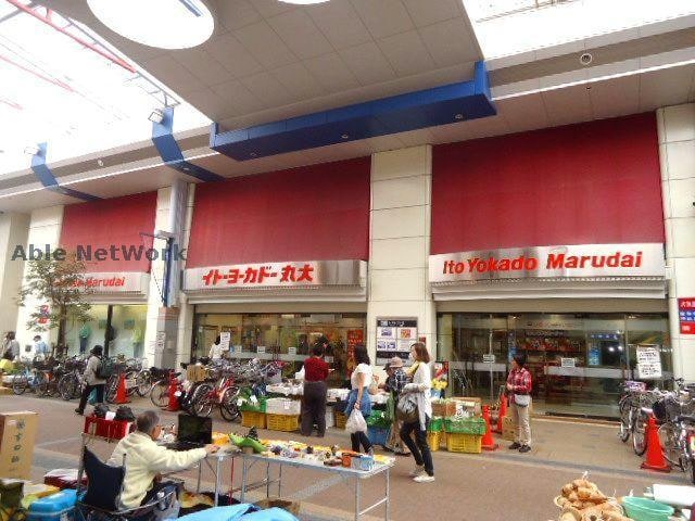 イトーヨーカドー丸大新潟店(スーパー)まで166m 本町中央ビル