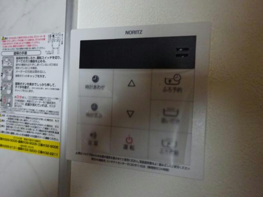 別部屋参考写真 ライク米山