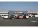 スーパーセンタートライアル三日月店(ディスカウントショップ)まで1802m メルベールメゾンⅡ