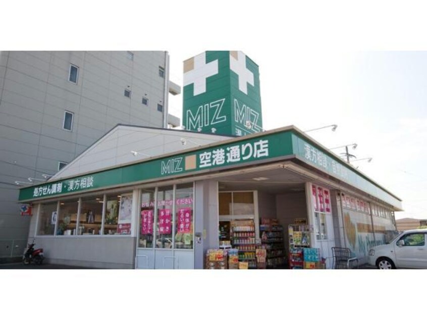 溝上薬局空港通り店(ドラッグストア)まで1663m セフィラ本庄