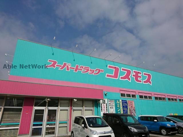ディスカウントドラッグコスモス佐賀兵庫店(ドラッグストア)まで469m エグゼクティブフィーリア