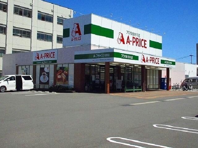 A－プライス佐賀店(スーパー)まで365m Grand　Hills