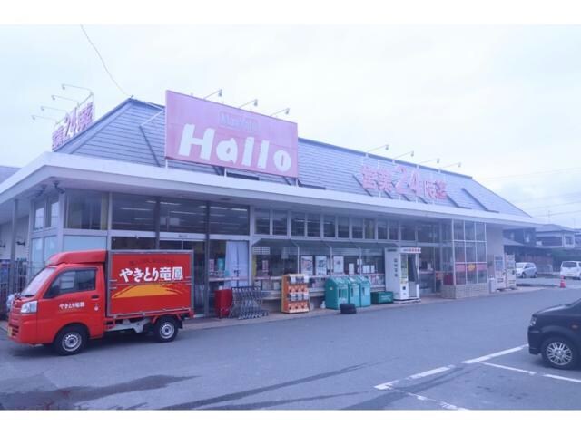 マックスバリュハロー東与賀店(スーパー)まで2295m ウエストヴィレッジＡ棟