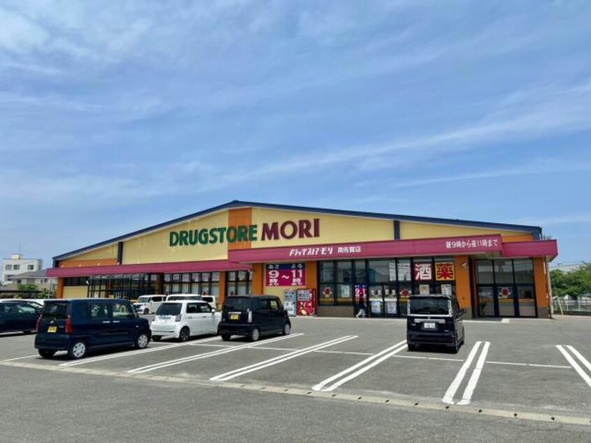 ドラッグストアモリ南佐賀店(ドラッグストア)まで1085m シャノワール佐賀東