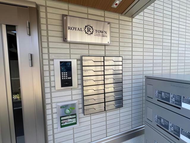  ロイヤルタウン日の出