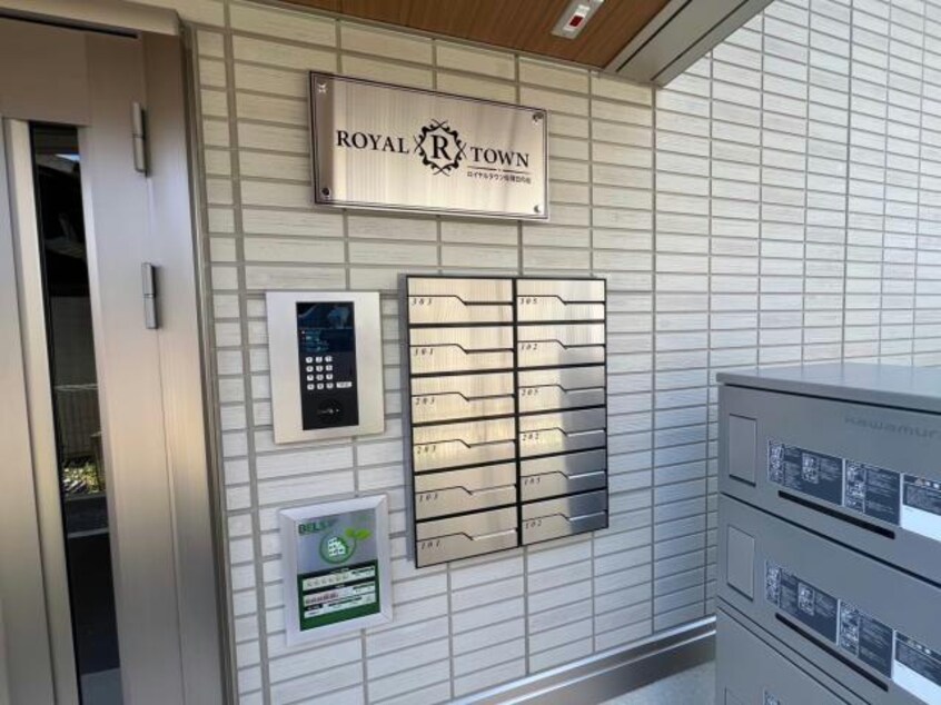  ロイヤルタウン日の出