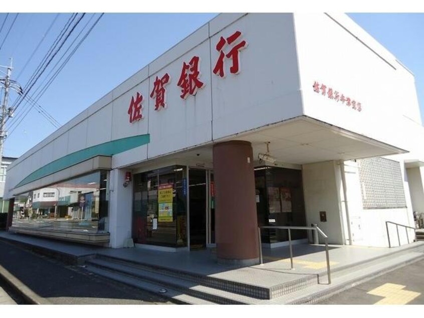 佐賀銀行牛津支店(銀行)まで800m アヴァンツァート