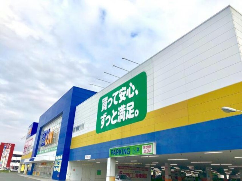 エディオン佐賀本店(電気量販店/ホームセンター)まで1980m ル・シュマン