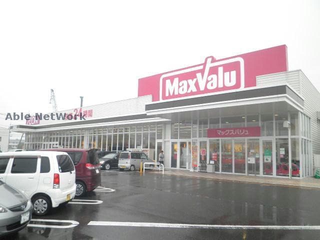 マックスバリュ巨勢店(スーパー)まで1913m オプティマムハウス